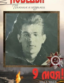 Кокурин Павел Иванович