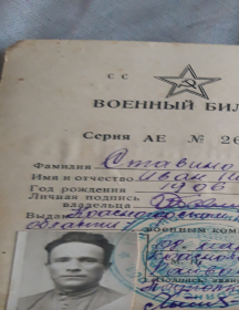 Ставинов Иван Николаевич