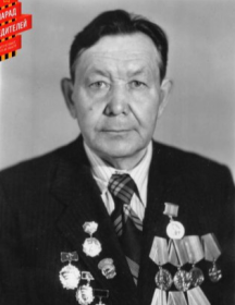 Челянов Исхак Халилович