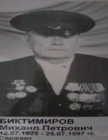 Биктимиров Михаил Петрович
