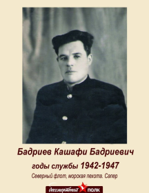 Бадриев Кашафи Бадриевич