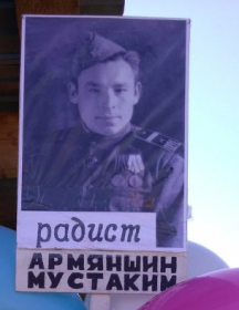 Армяншин Мустаким 