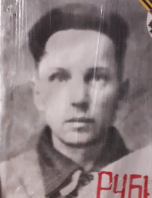 Рубцов Иван Дмитриевич