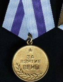 Герасимов  Владимир Гаврилович
