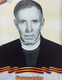 Борисенко Павел Семенович