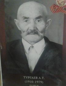 Тургаев Абдула 