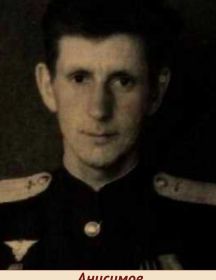 Анисимов Георгий Константинович