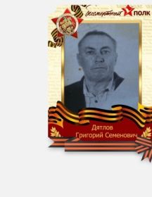 Дятлов Григорий Семенович