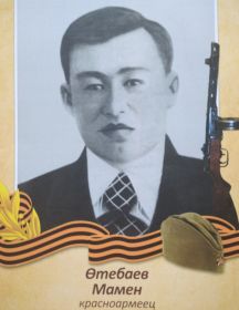 Утебаев Мамен Утебаевич