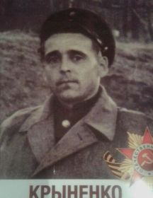 Крыненко Василий Петрович