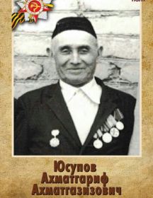 Юсупов Ахматгариф Ахматгазизович