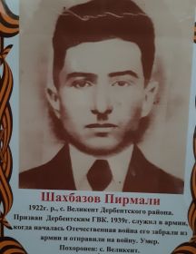 Шахбазов Пирмали 