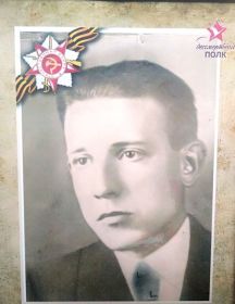 Фомичёв Иван Иванович