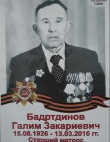 Бадртдинов Галим Закариевич