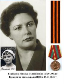 Бурякова (Степанова) Зинаида Михайловна