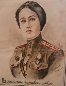 Чиркова Валентина Степановна