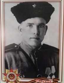 Летунов Семён Григорьевич