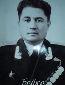 Бойко Семён Николаевич