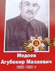 Медоев Агубекир Мазаевич