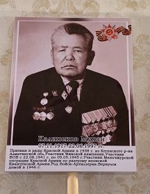 Калипеков Мухан 