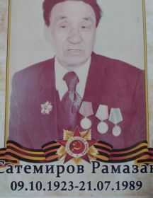 Сатемиров Рамазан 