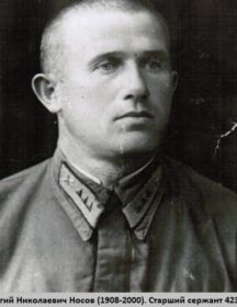 Носов Георгий Николаевич