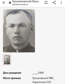 Крыжановский Василий Дмитриевич
