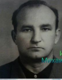 Ильченко Михаил Михайлович