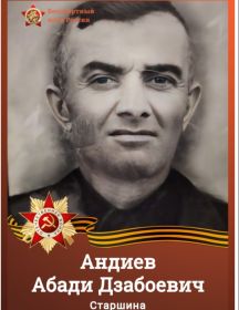 Андиев Абади Дзабоевич
