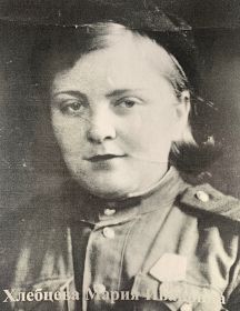Хлебцева (Глушкова) Мария Ивановна
