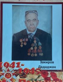 Закиров Дададжан Рахимович