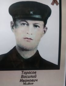 Тарасов Василий Иванович