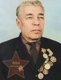 Мартемьянов Владимир Михайлович