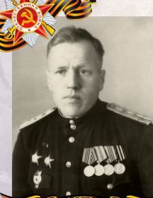 Коршунов Зотий Павлович