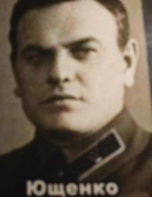Ющенко Петр Иванович