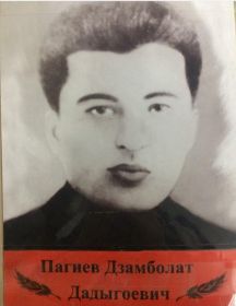 Пагиев Дзамболат Дадыгоевич