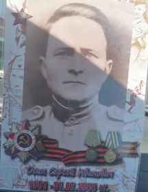 Осин Сергей Иванович