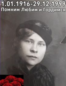 Злобина Нина Ивановна