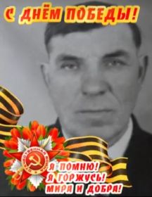 Штембуляк Иван Фёдорович