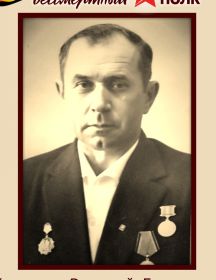 Корсунов Василий Георгиевич
