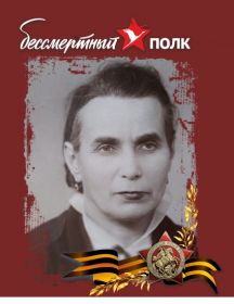 Моисеева Вера Николаевна
