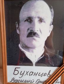 Буханцов Василий Григорьевич