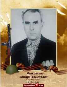 Левковский Степан Семенович