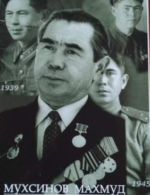 Мухсинов Махмуд Халикович
