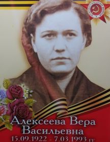 Ганина (Алексеева) Вера Васильевна