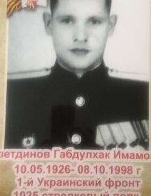 Гизетдинов Габдулхак Имамович