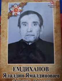 Емдиханов Ялалдин Ямалдинович