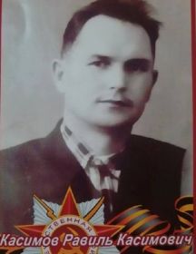 Касимов Равиль Касимович