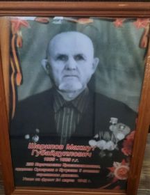 Шарипов Махмут Губайдуллович