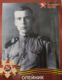 Олейник Николай Алексеевич